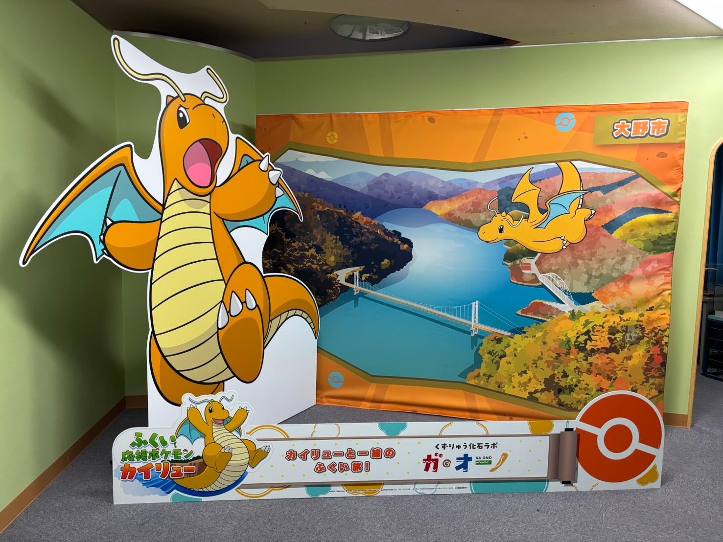 フォトスポット