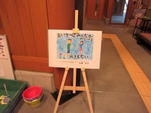 あいさつポスター2