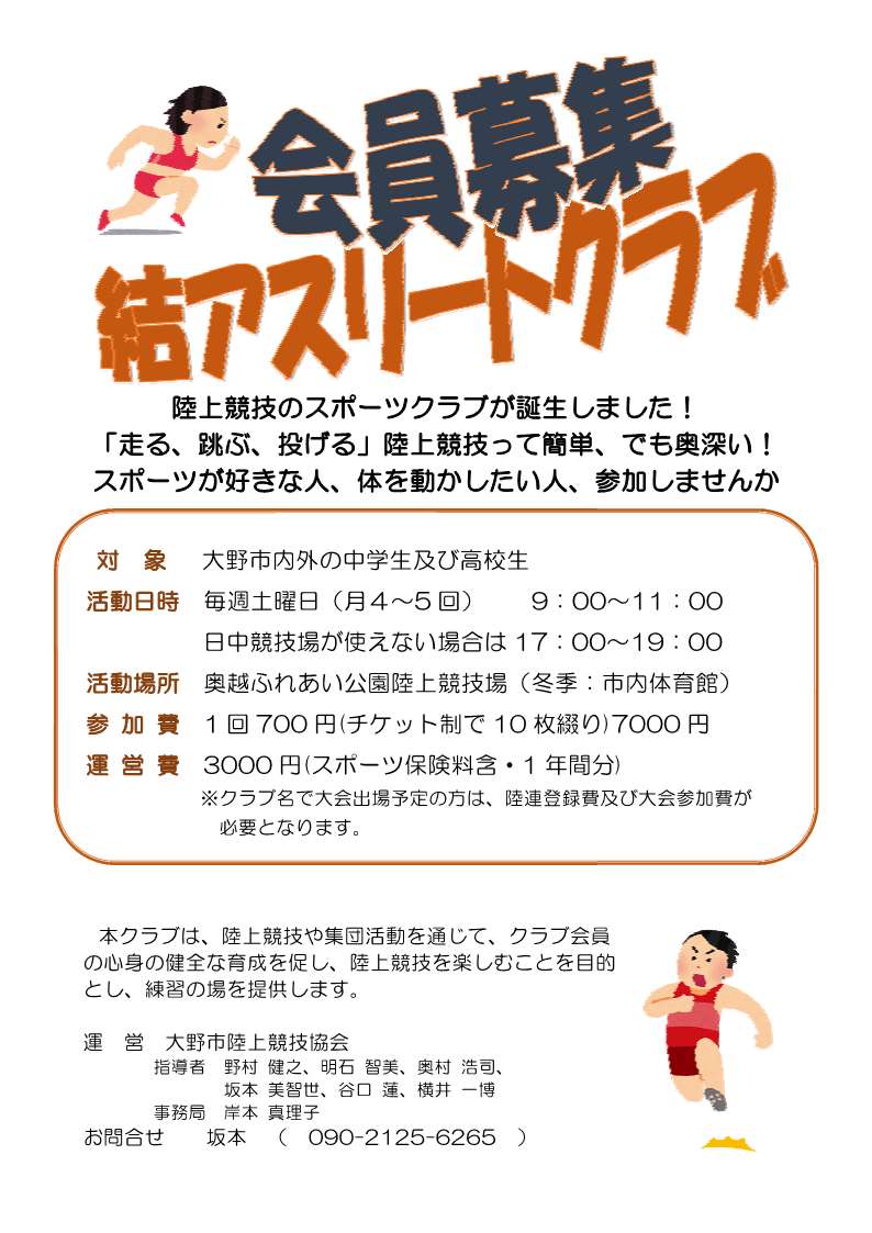 紹介チラシ