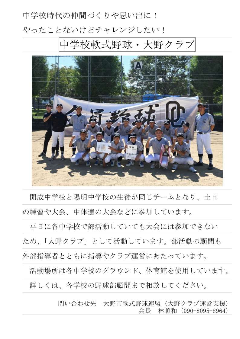 紹介チラシ