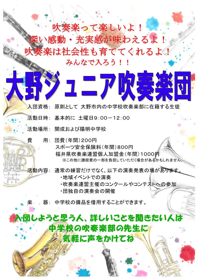 紹介チラシ
