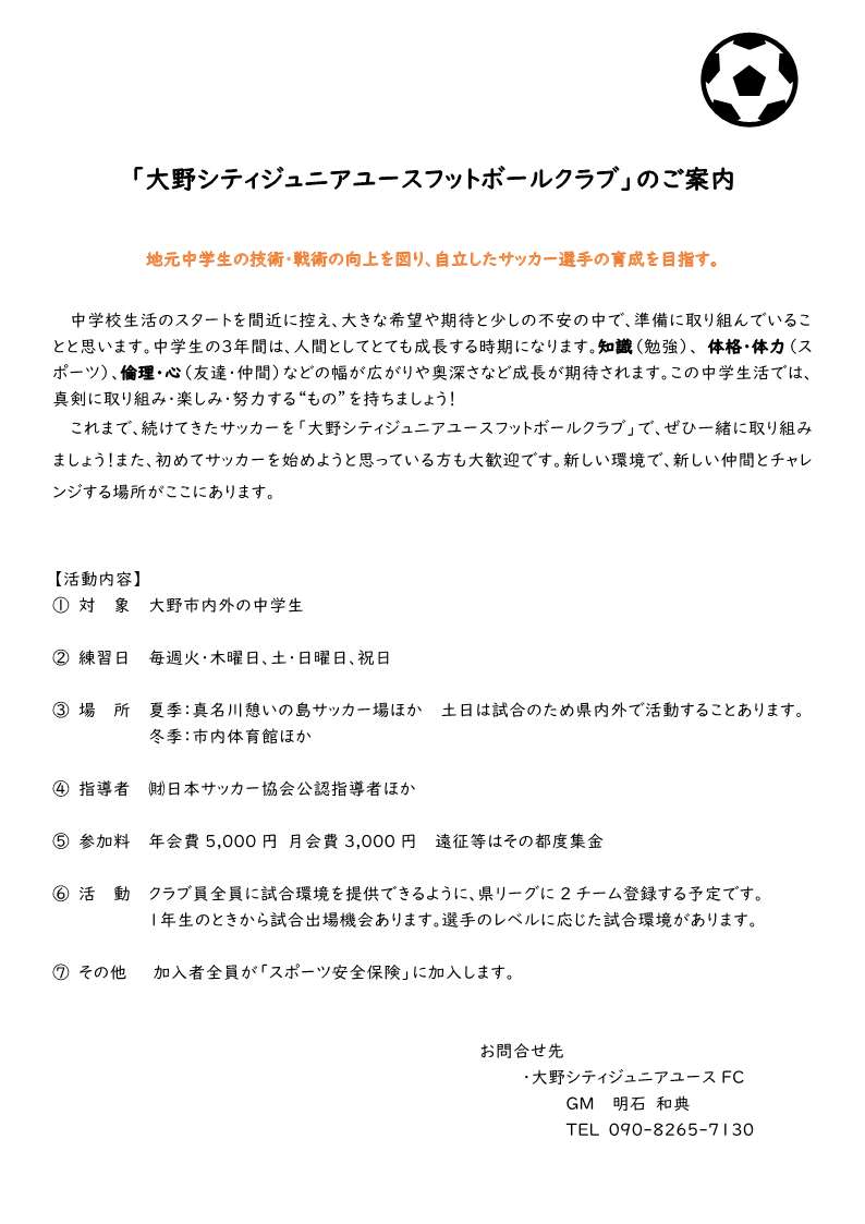 紹介チラシ