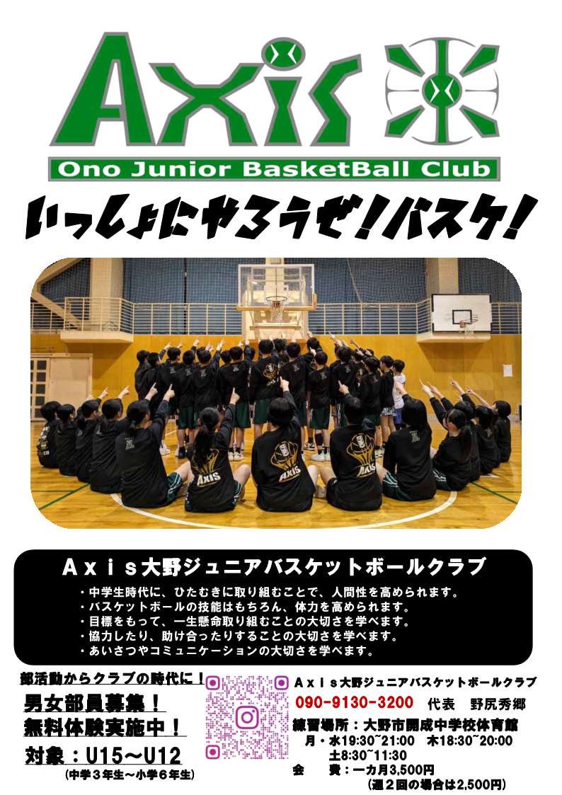 紹介チラシ