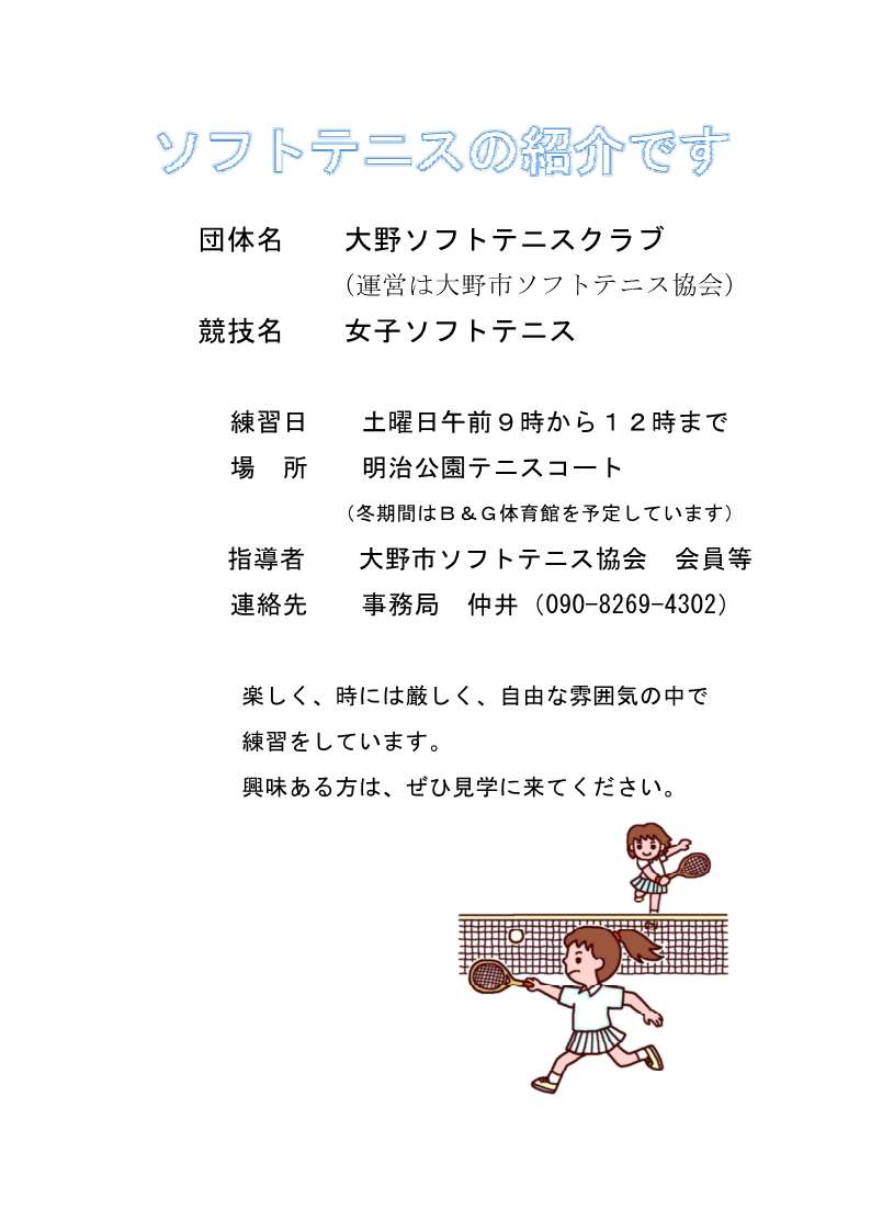 紹介チラシ