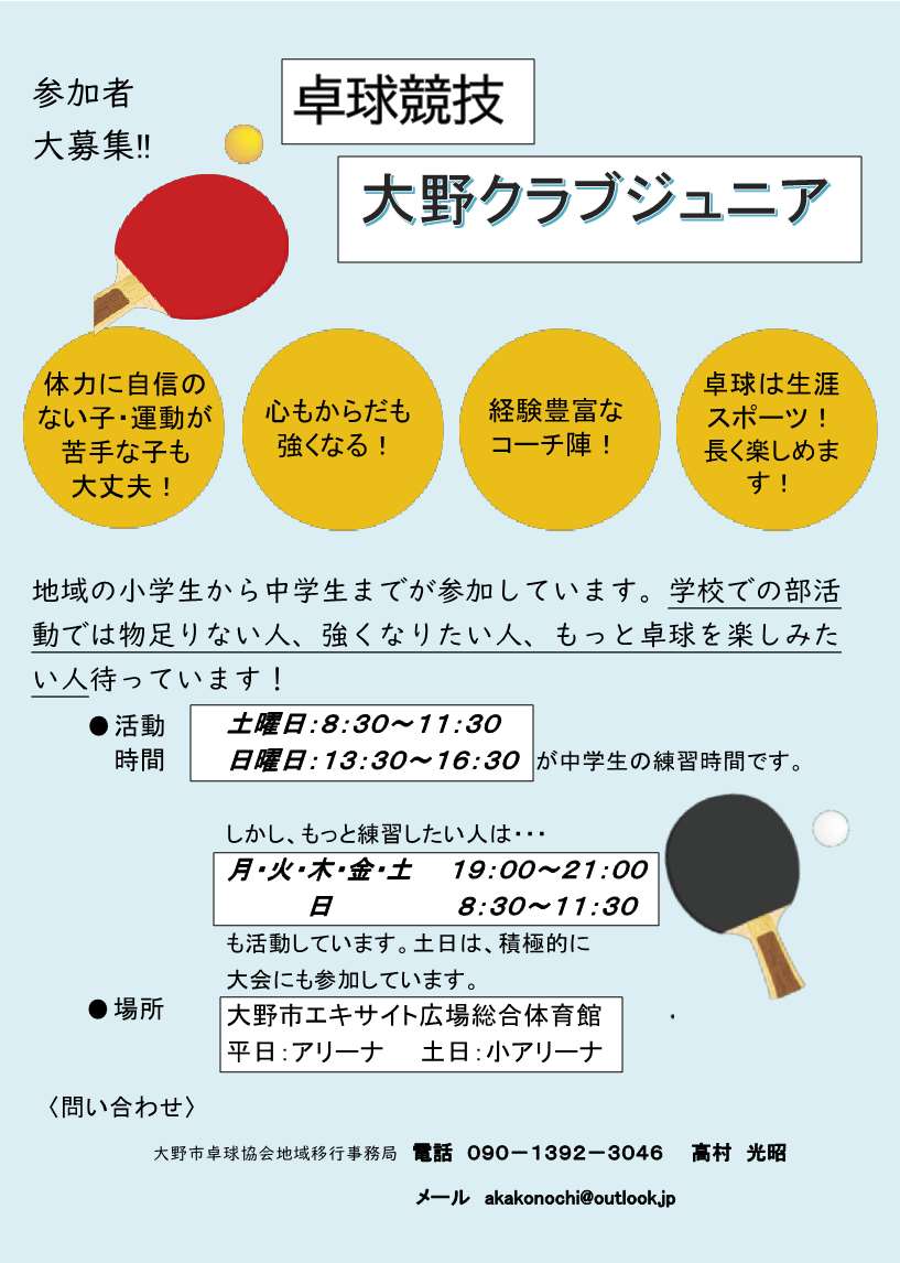 紹介チラシ