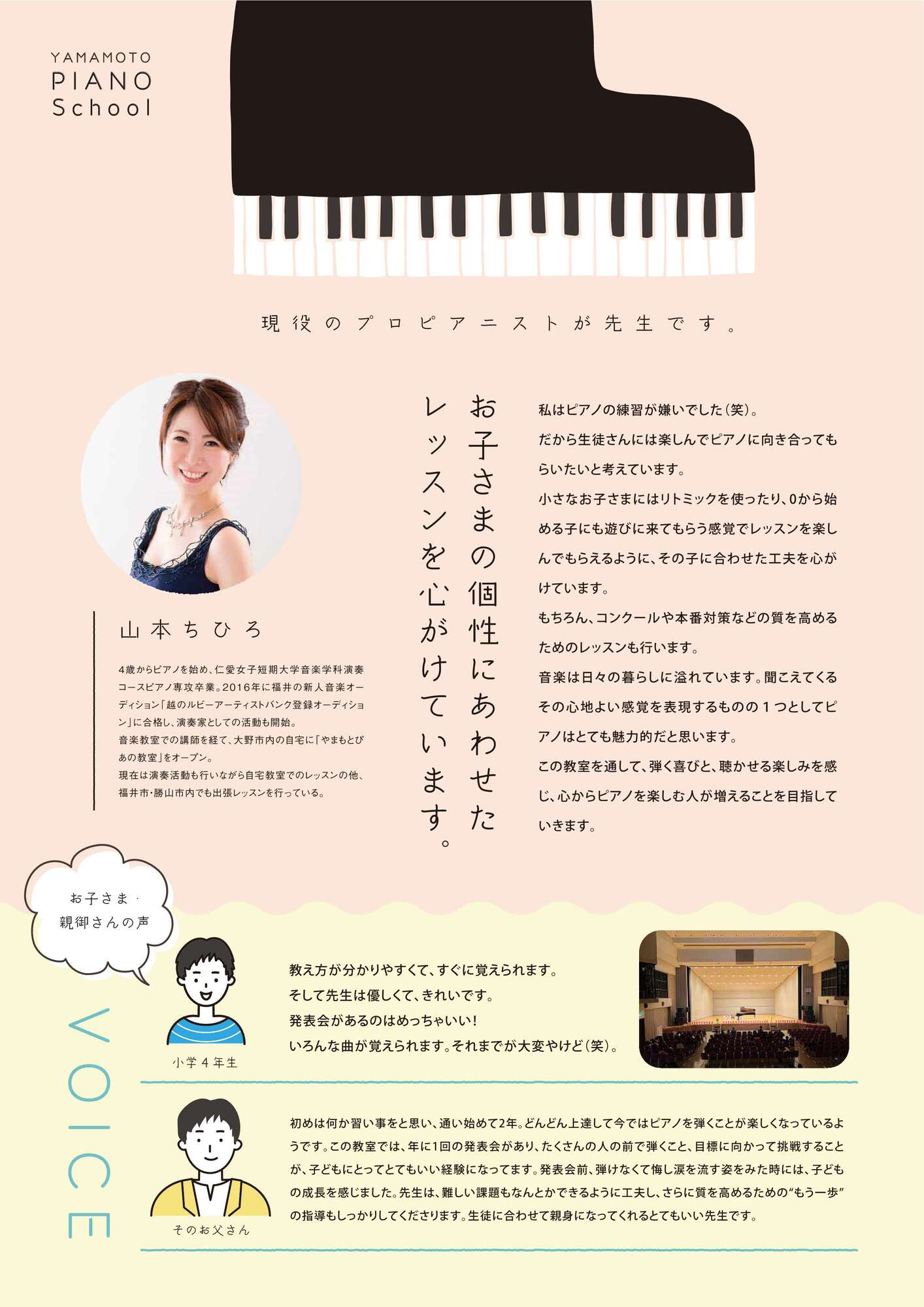 現役のプロピアニストが先生　音楽を楽しむことを大切に、個人のレベルに合わせてレッスン中