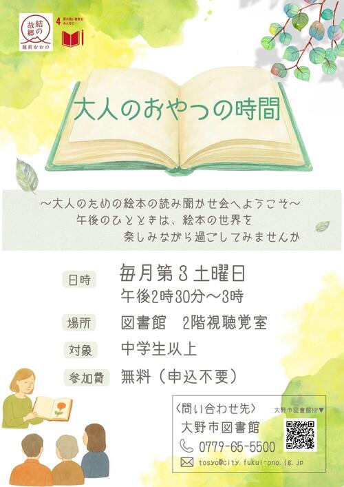 チラシ