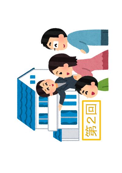 第2回空き家マッチングツアーイラスト