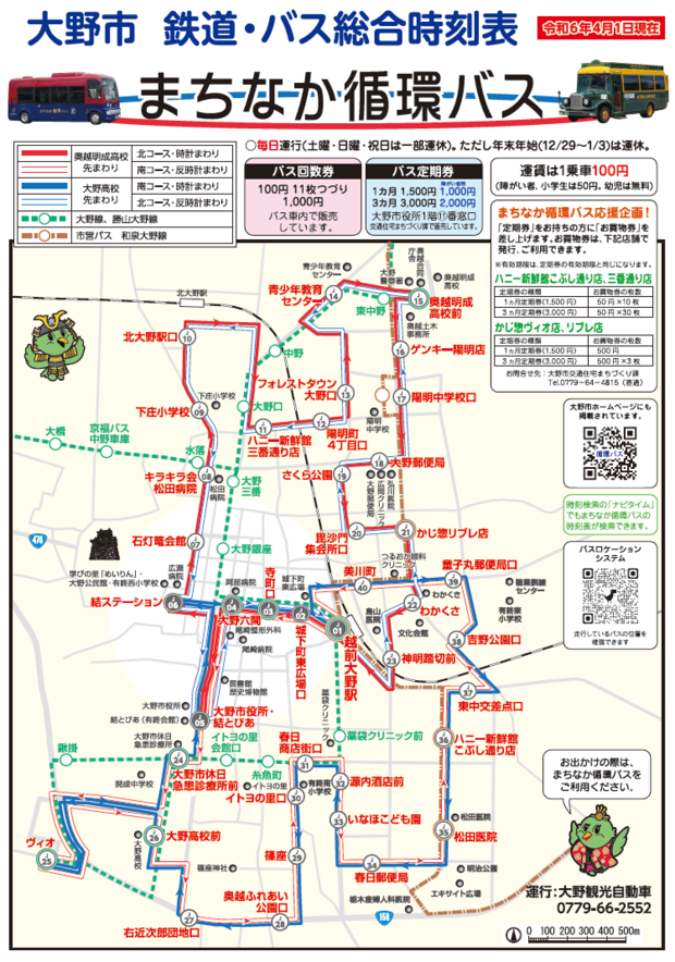 まちなか循環バスの路線図