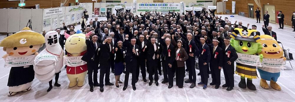 ガンバロー三唱