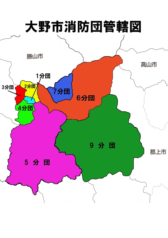 大野市消防団管轄図