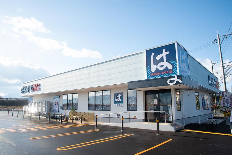 はま寿司大野店の店舗外観写真