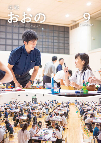 令和8年9月号表紙