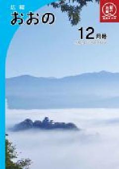 平成27年度12月号