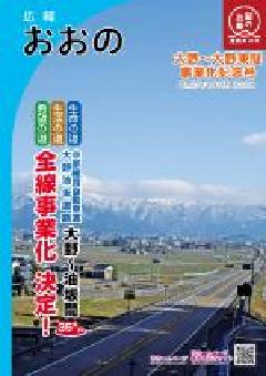 平成27年度4月号外