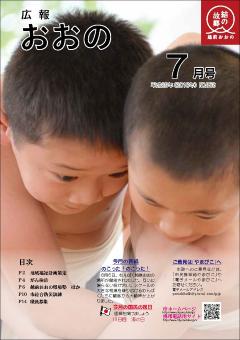 平成28年度7月号