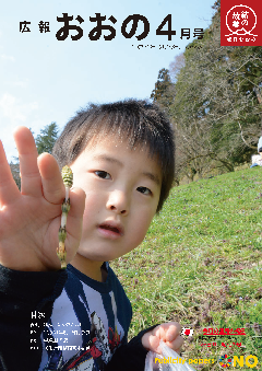 4月号表紙