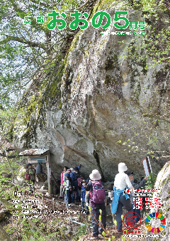 5月号表紙