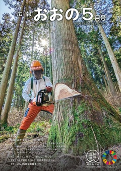 5月号表紙