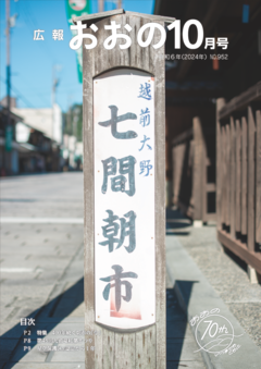 10月号表紙
