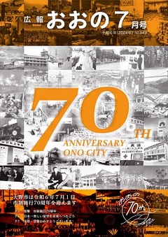 7月号表紙
