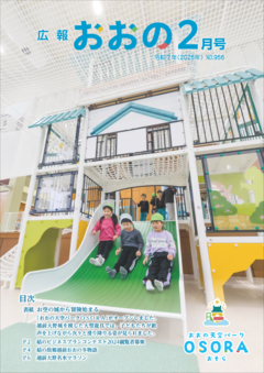 2月号表紙