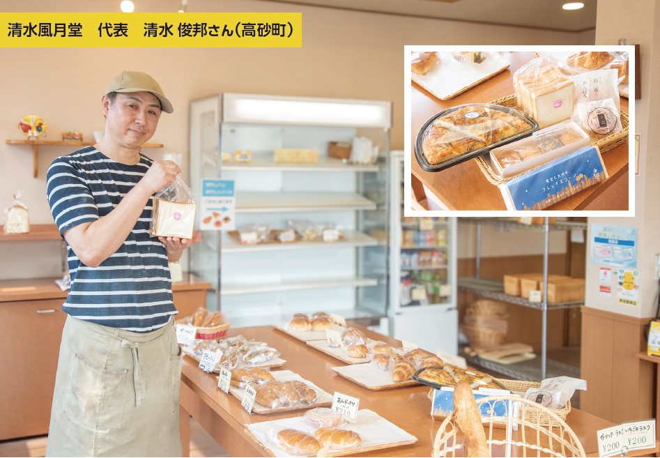 新商品のハナモモ食パンを掲げる清水俊邦さん