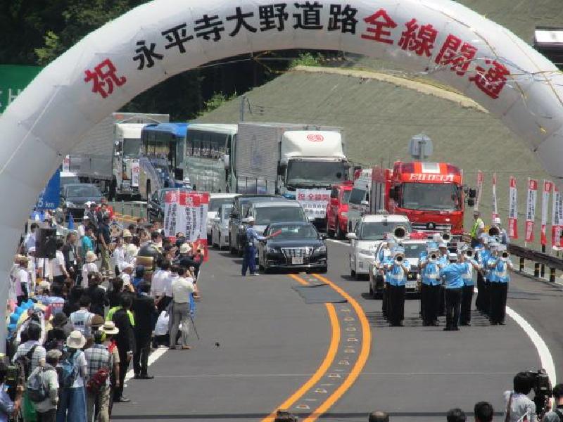 中部縦貫自動車道永平寺大野道路全線開通