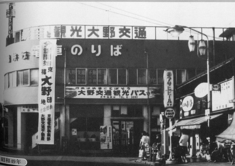 京福大野駅