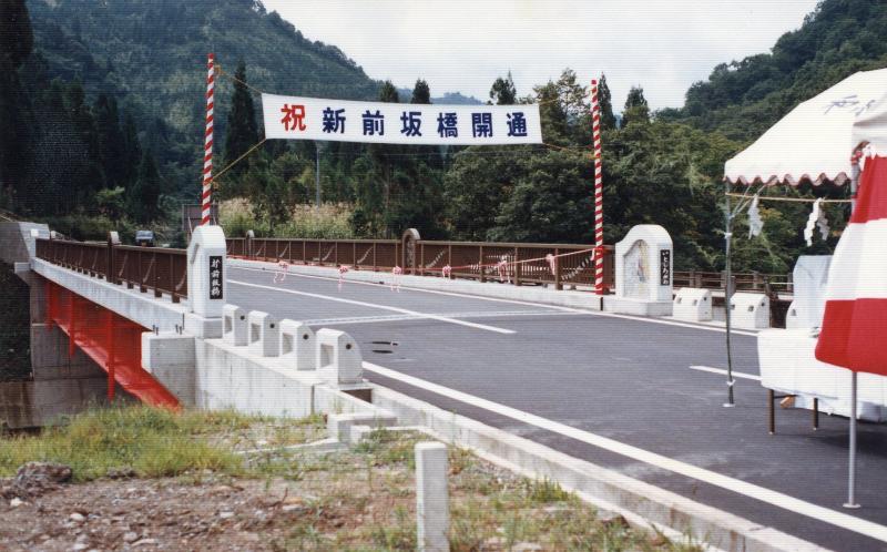 新前坂橋開通