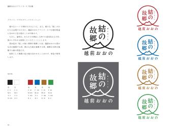 ブランド・ロゴ仕様カラーバリエーションページ