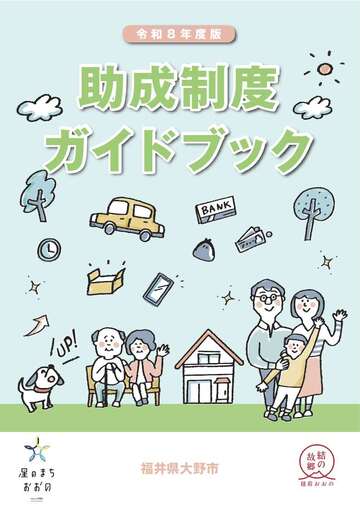 ガイドブック表紙画像