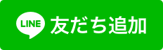 ライン大野市公式アカウントの友達登録リンクです。