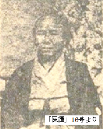 伊藤慎蔵（医譚16号より）