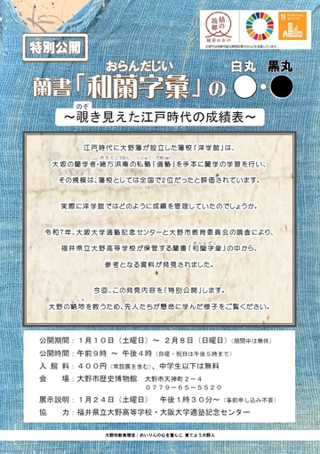 伊藤慎蔵（医譚16号より）