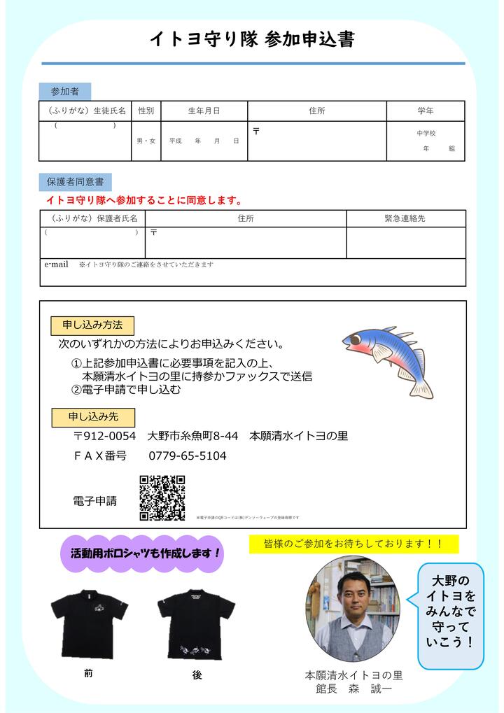 チラシ　裏2