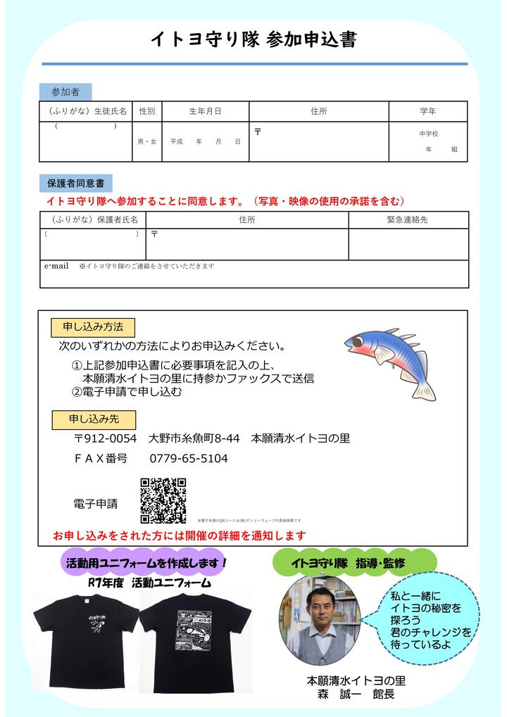 チラシ　裏2