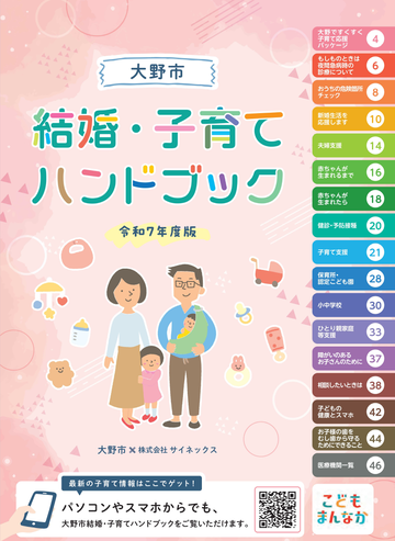 ハンドブック