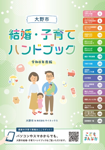 ハンドブック