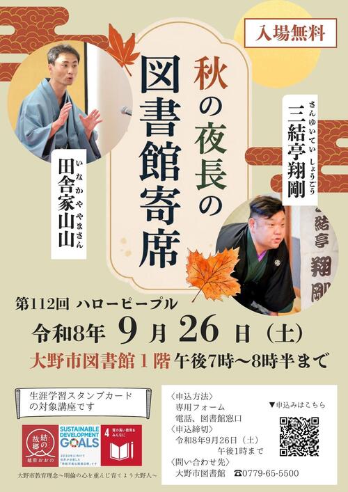 チラシ