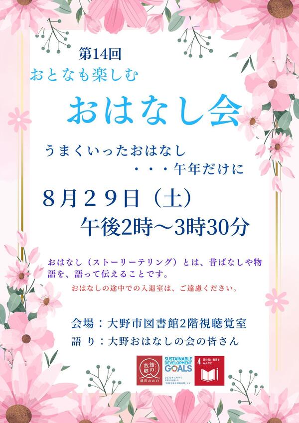 チラシ画像
