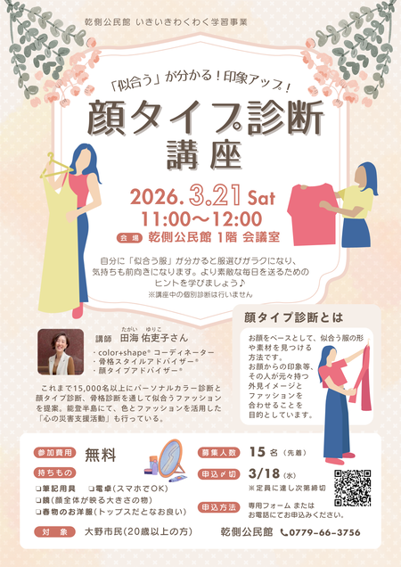 運動習慣講座チラシ画像