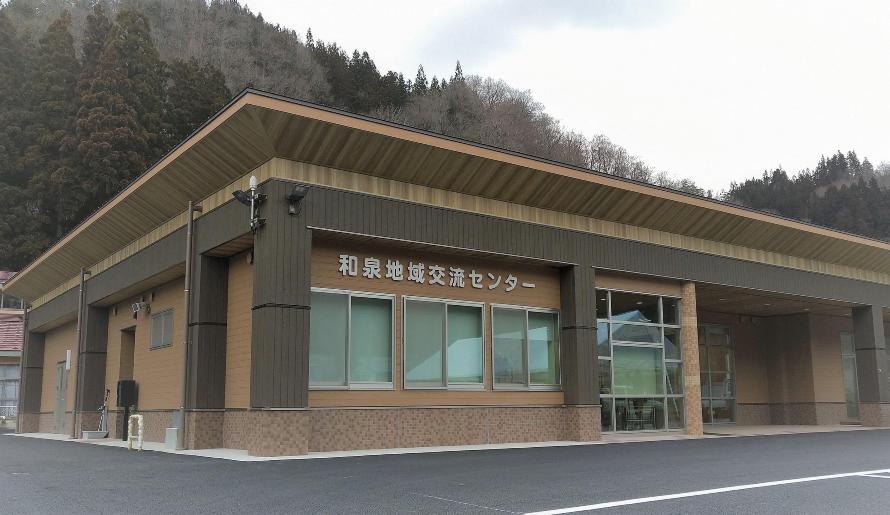 和泉公民館