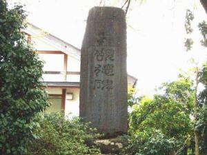 吉田徳五郎村長頌徳碑の写真