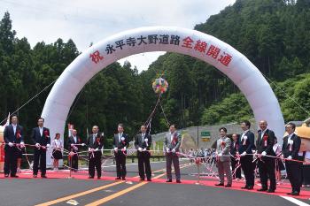 永平寺大野道路全線開通式典の様子