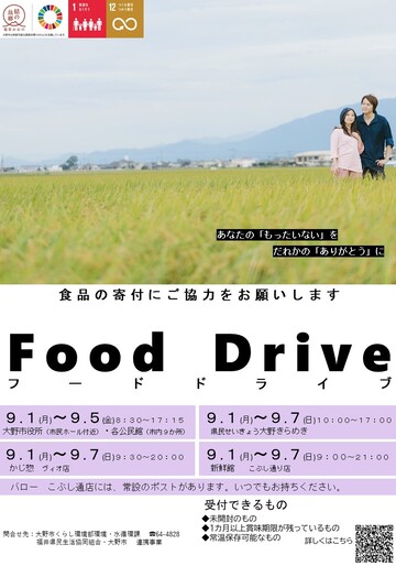 チラシ画像