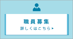 令和6年度消防職員採用試験（前期日程）のご案内