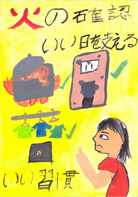 有終東小学校 4年 後藤 瑛麻(ごとう えま)さん