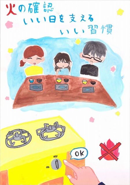 有終東小学校 5年 山腰 あん樹 (やまごし あんじゅ)さん