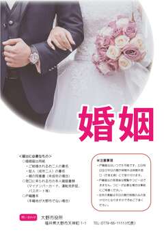 婚姻